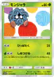 Tangela 001/050 Common card from Fairy Rise (Japanese)