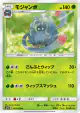 Tangrowth 002/050 Uncommon card from Fairy Rise (Japanese)