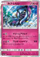 Tapu Fini 040/050 Rare card from Fairy Rise (Japanese)