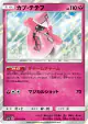 Tapu Lele 039/050 Rare card from Fairy Rise (Japanese)