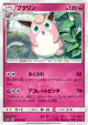 Wigglytuff 027/050 Uncommon card from Fairy Rise (Japanese)