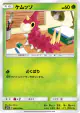 Wurmple 006/050 Common card from Fairy Rise (Japanese)