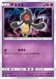 Yamask 019/050 Common card from Fairy Rise (Japanese)