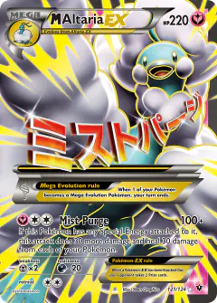 M Altaria-EX 121/124 Rare Ultra card from Fates Collide