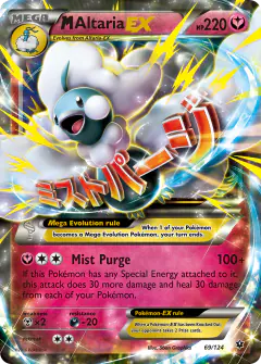 M Altaria-EX 69/124 Rare Holo EX card from Fates Collide