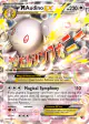 M Audino-EX 85/124 Rare Holo EX card from Fates Collide