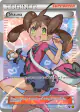 Shauna 111a/124 Rare Ultra card from Fates Collide