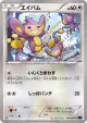 Aipom 044/054 Common card from Fever-Burst Fighter (Japanese)
