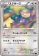 Ambipom 045/054 Common card from Fever-Burst Fighter (Japanese)