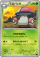 Amoonguss 005/054 Uncommon card from Fever-Burst Fighter (Japanese)
