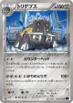 Bastiodon 035/054 Uncommon card from Fever-Burst Fighter (Japanese)