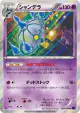 Chandelure 027/054 Rare card from Fever-Burst Fighter (Japanese)