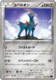 Cobalion 039/054 Uncommon card from Fever-Burst Fighter (Japanese)