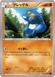 Croagunk 030/054 Common card from Fever-Burst Fighter (Japanese)