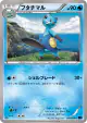 Dewott 016/054 Common card from Fever-Burst Fighter (Japanese)