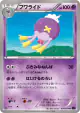 Drifblim 024/054 Uncommon card from Fever-Burst Fighter (Japanese)