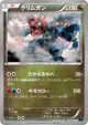 Druddigon 043/054 Common card from Fever-Burst Fighter (Japanese)