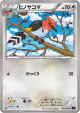 Fletchinder 047/054 Common card from Fever-Burst Fighter (Japanese)