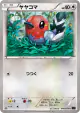 Fletchling 046/054 Common card from Fever-Burst Fighter (Japanese)