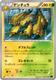 Galvantula 022/054 Uncommon card from Fever-Burst Fighter (Japanese)