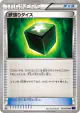 Greedy Dice 051/054 Uncommon card from Fever-Burst Fighter (Japanese)