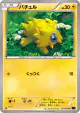 Joltik 021/054 Common card from Fever-Burst Fighter (Japanese)