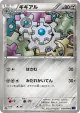 Klang 037/054 Common card from Fever-Burst Fighter (Japanese)