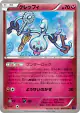 Klefki 040/054 Common card from Fever-Burst Fighter (Japanese)