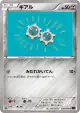 Klink 036/054 Common card from Fever-Burst Fighter (Japanese)