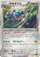 Klinklang 038/054 Rare card from Fever-Burst Fighter (Japanese)