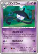 Lampent 026/054 Common card from Fever-Burst Fighter (Japanese)