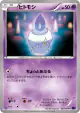 Litwick 025/054 Common card from Fever-Burst Fighter (Japanese)