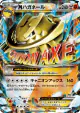 M Steelix-EX 033/054 Double Rare card from Fever-Burst Fighter (Japanese)