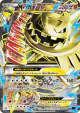 M Steelix-EX 057/054 Super Rare card from Fever-Burst Fighter (Japanese)