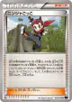 Ninja Boy 053/054 Uncommon card from Fever-Burst Fighter (Japanese)