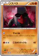 Nosepass 028/054 Common card from Fever-Burst Fighter (Japanese)