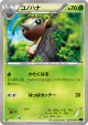 Nuzleaf 002/054 Common card from Fever-Burst Fighter (Japanese)