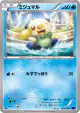 Oshawott 015/054 Common card from Fever-Burst Fighter (Japanese)