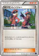 Pokémon Ranger 054/054 Uncommon card from Fever-Burst Fighter (Japanese)