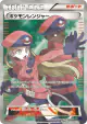 Pokémon Ranger 058/054 Super Rare card from Fever-Burst Fighter (Japanese)