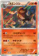 Pyroar 009/054 Rare card from Fever-Burst Fighter (Japanese)