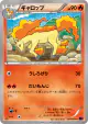 Rapidash 007/054 Common card from Fever-Burst Fighter (Japanese)