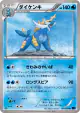 Samurott 017/054 Uncommon card from Fever-Burst Fighter (Japanese)