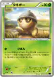 Seedot 001/054 Common card from Fever-Burst Fighter (Japanese)