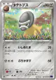Shieldon 034/054 Common card from Fever-Burst Fighter (Japanese)