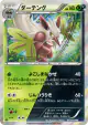 Shiftry 003/054 Rare card from Fever-Burst Fighter (Japanese)