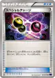Special Charge 050/054 Uncommon card from Fever-Burst Fighter (Japanese)