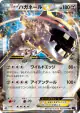 Steelix-EX 032/054 Double Rare card from Fever-Burst Fighter (Japanese)