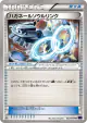 Steelix Spirit Link 052/054 Uncommon card from Fever-Burst Fighter (Japanese)
