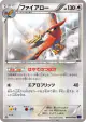 Talonflame 048/054 Uncommon card from Fever-Burst Fighter (Japanese)